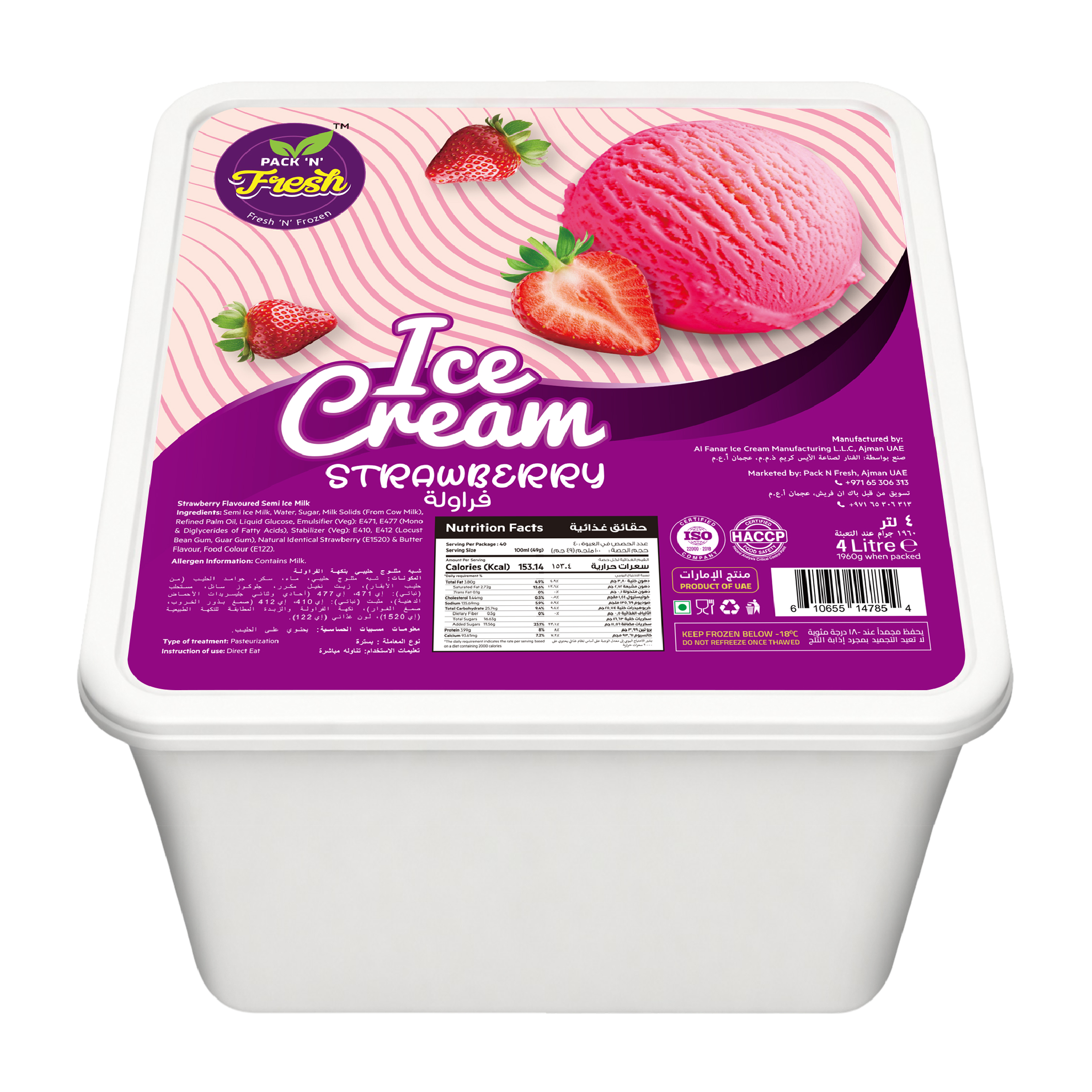 Strawberry Ice Cream 4 Litre UAE Strawberry Ice Cream 4 Litre UAE