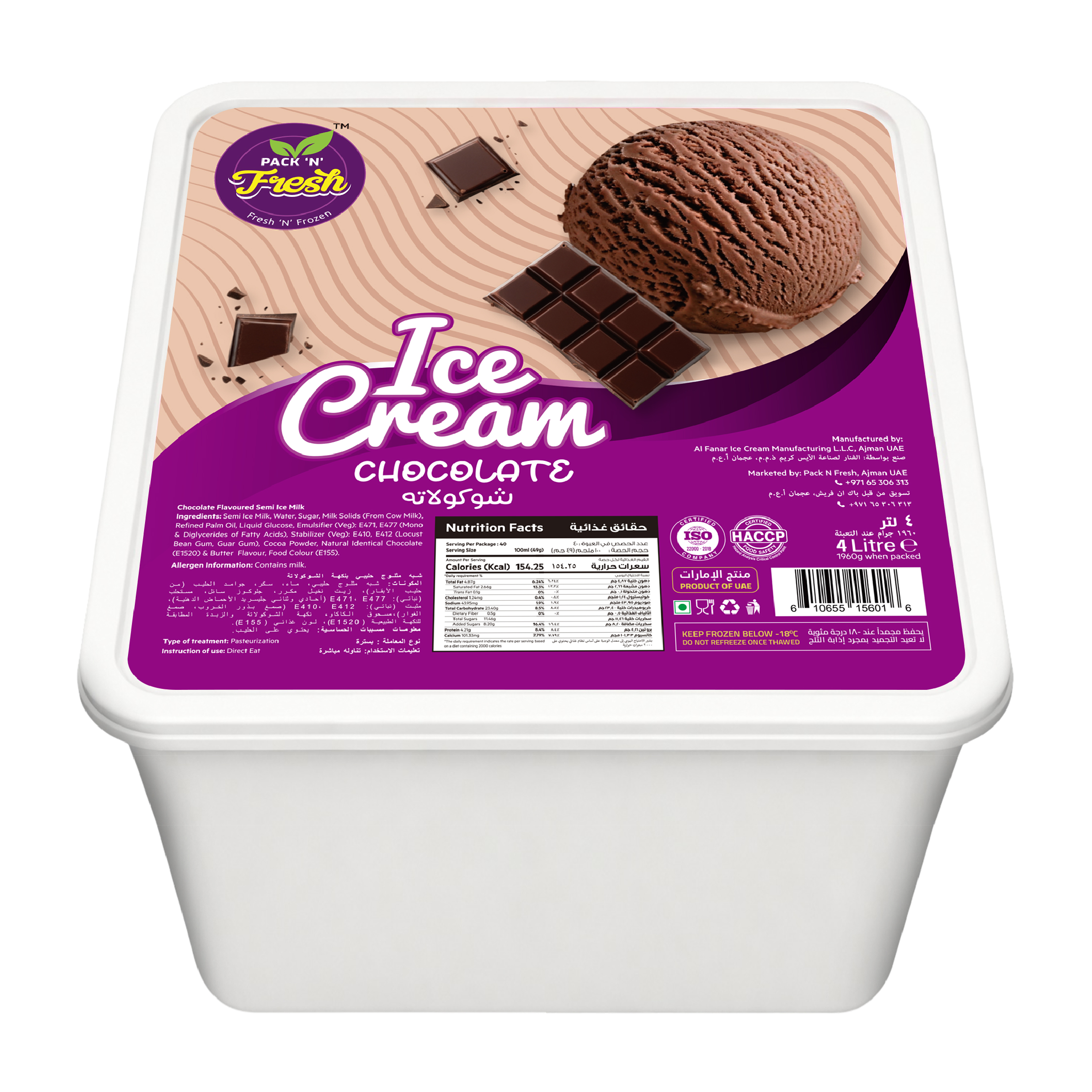 ICE CREAMS-05 Buy Chocolate Ice Cream 4 Litre UAE Online